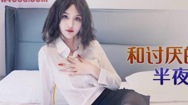 星空传媒XKG094和讨厌的上司出差半夜把我迷晕